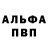 АМФЕТАМИН 97% Nicolas Varingot
