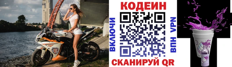 цены наркотик  Мичуринск  KRAKEN ONION  Кодеиновый сироп Lean напиток Lean (лин) 