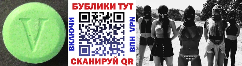 MEGA ONION Мичуринск Ecstasy Cube