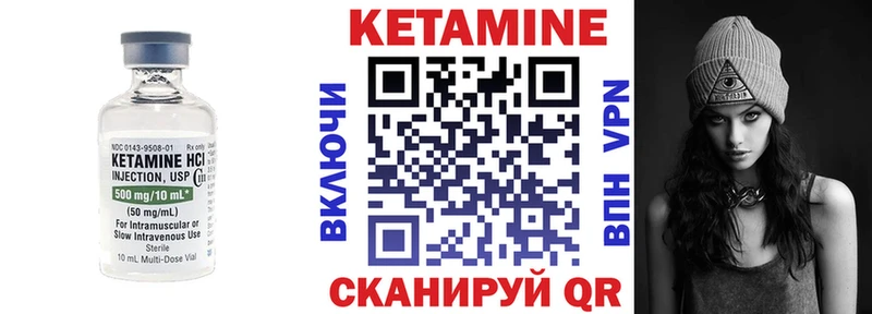 КЕТАМИН VHQ  Мичуринск 