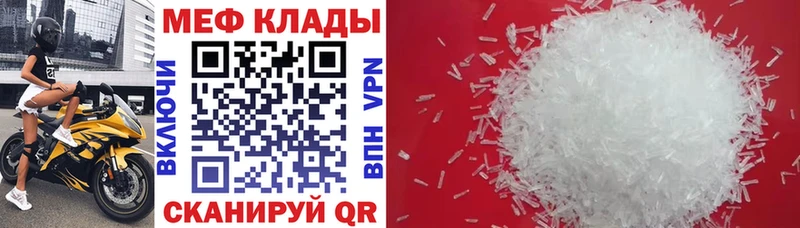 сколько стоит Мичуринск МЕФ мяу мяу
