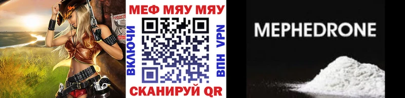 Меф мяу мяу кристаллы Мичуринск